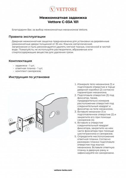 С-03а 101