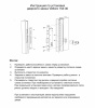 Инструкция по установке замка Vettore 153-30 (1)_page-0001