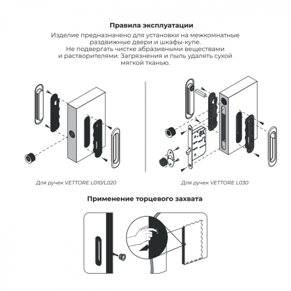 Инструкция_по_установке_ручки_на_раздвижные_двери_page-0001