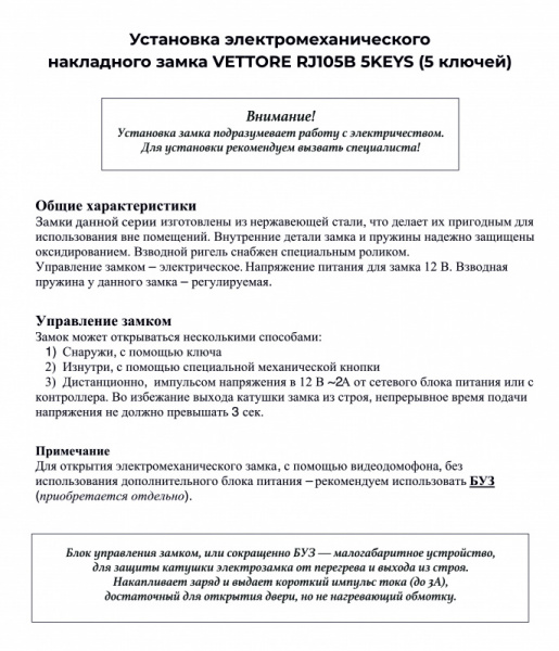 Инструкция электромеханика ч1