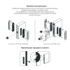 Инструкция_по_установке_ручки_на_раздвижные_двери_page-0001