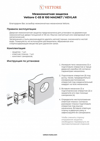 С-03В 100